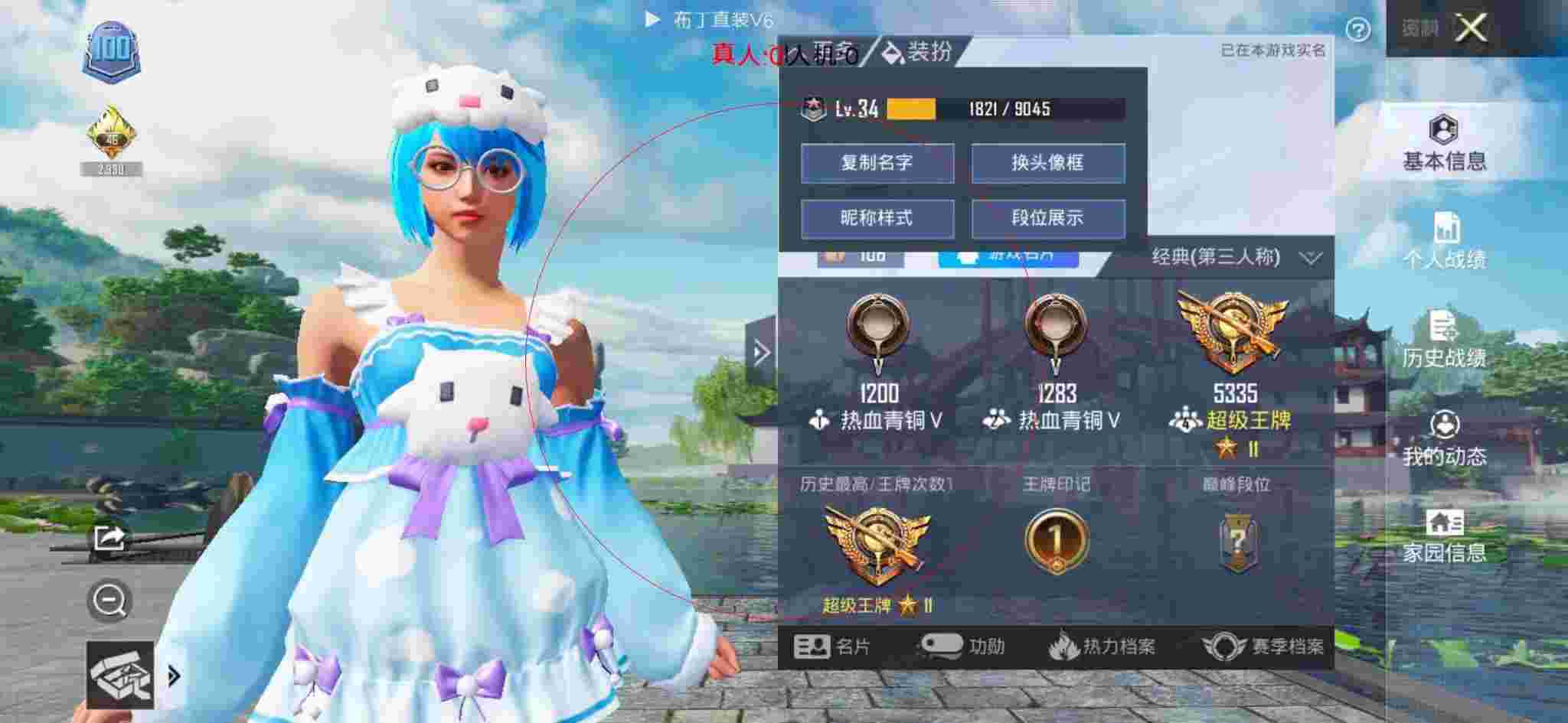 和平精英透视自瞄 - ƽӢҵС辅助预览图